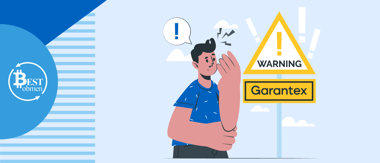 Все транзакции с биржи Garantex автоматически блокируются